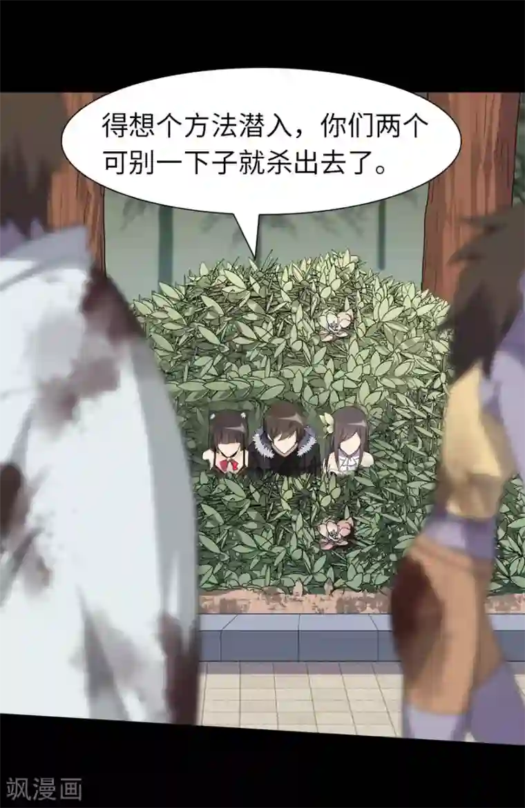 我的守护女友第67话