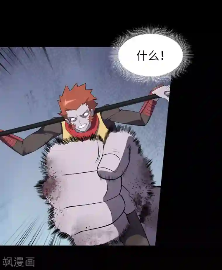 我的守护女友第67话