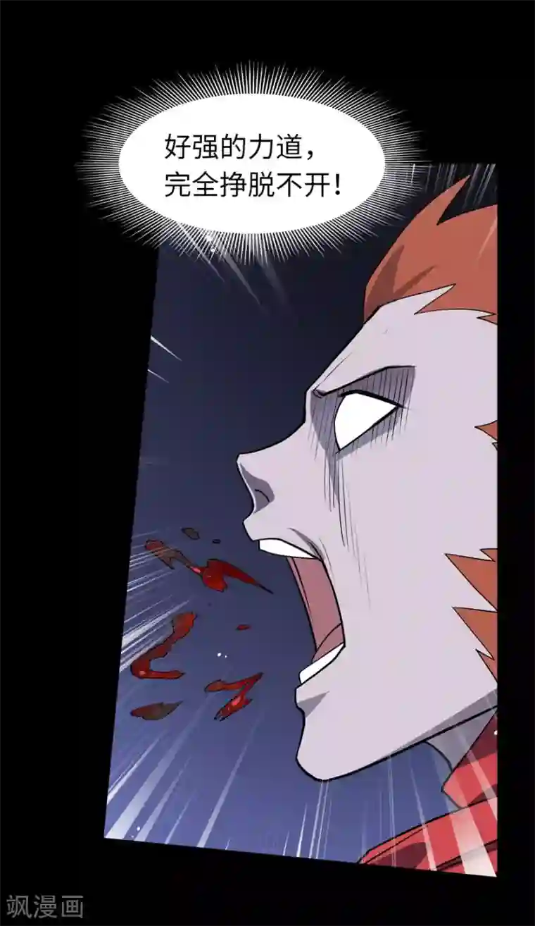 我的守护女友第67话