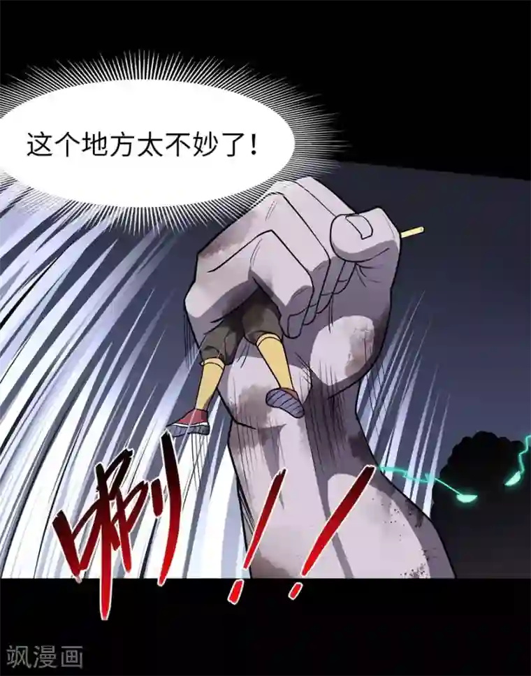 我的守护女友第67话