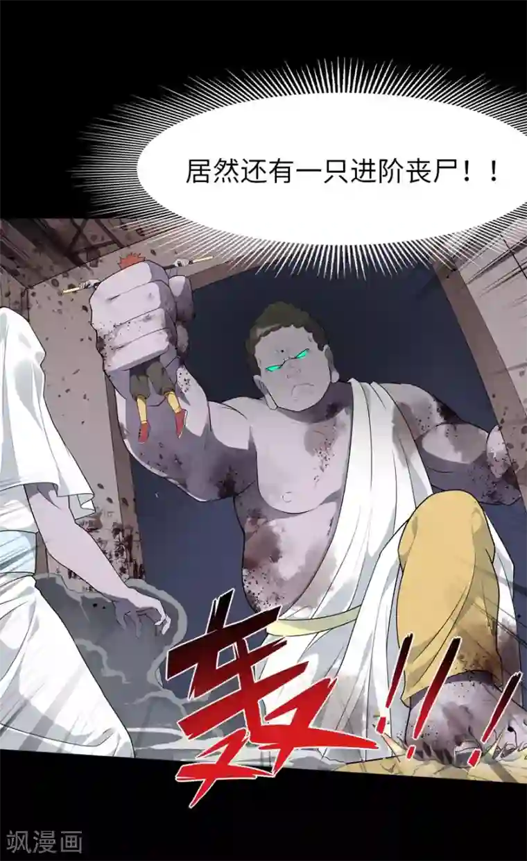 我的守护女友第67话