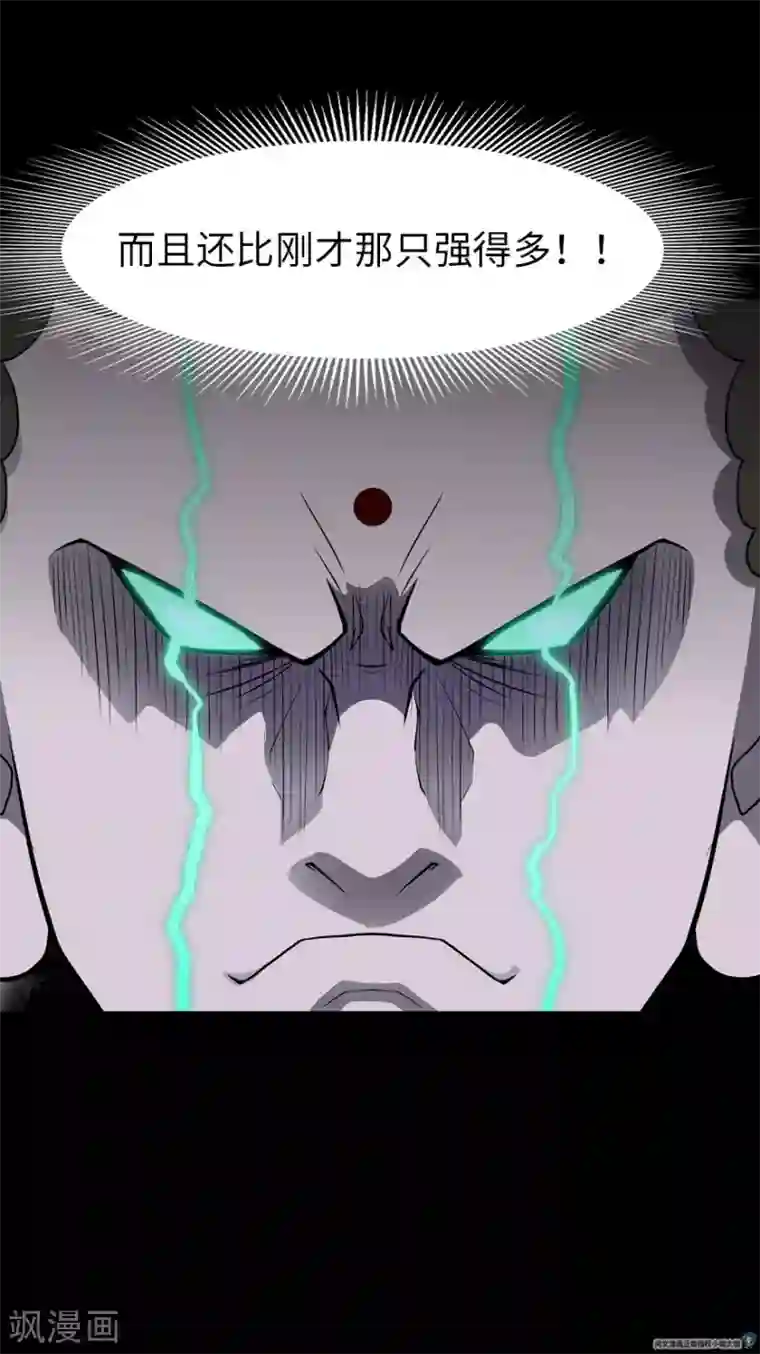 我的守护女友第67话