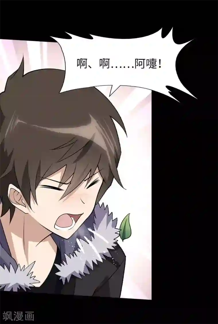 我的守护女友第67话