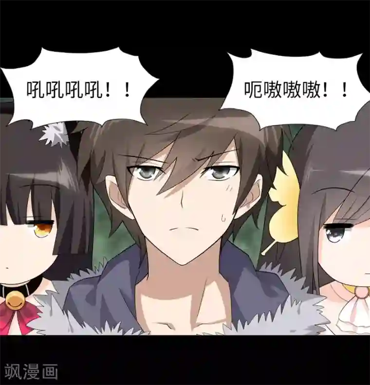 我的守护女友第67话