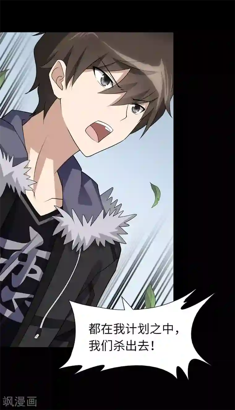 我的守护女友第67话