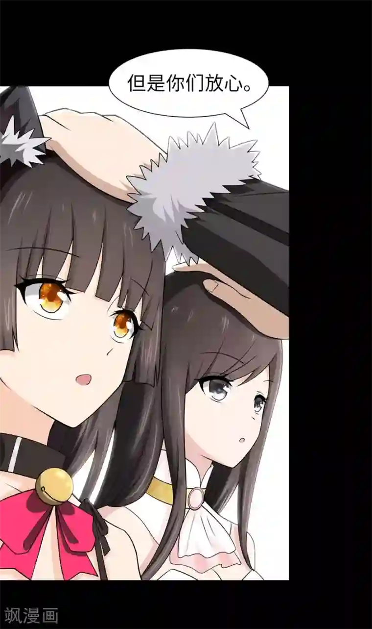 我的守护女友第68话