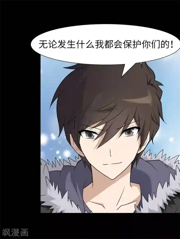 我的守护女友第68话