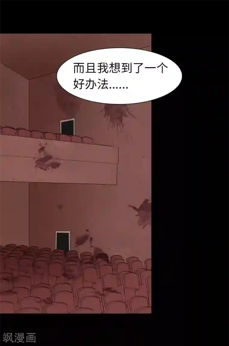 我的守护女友第68话