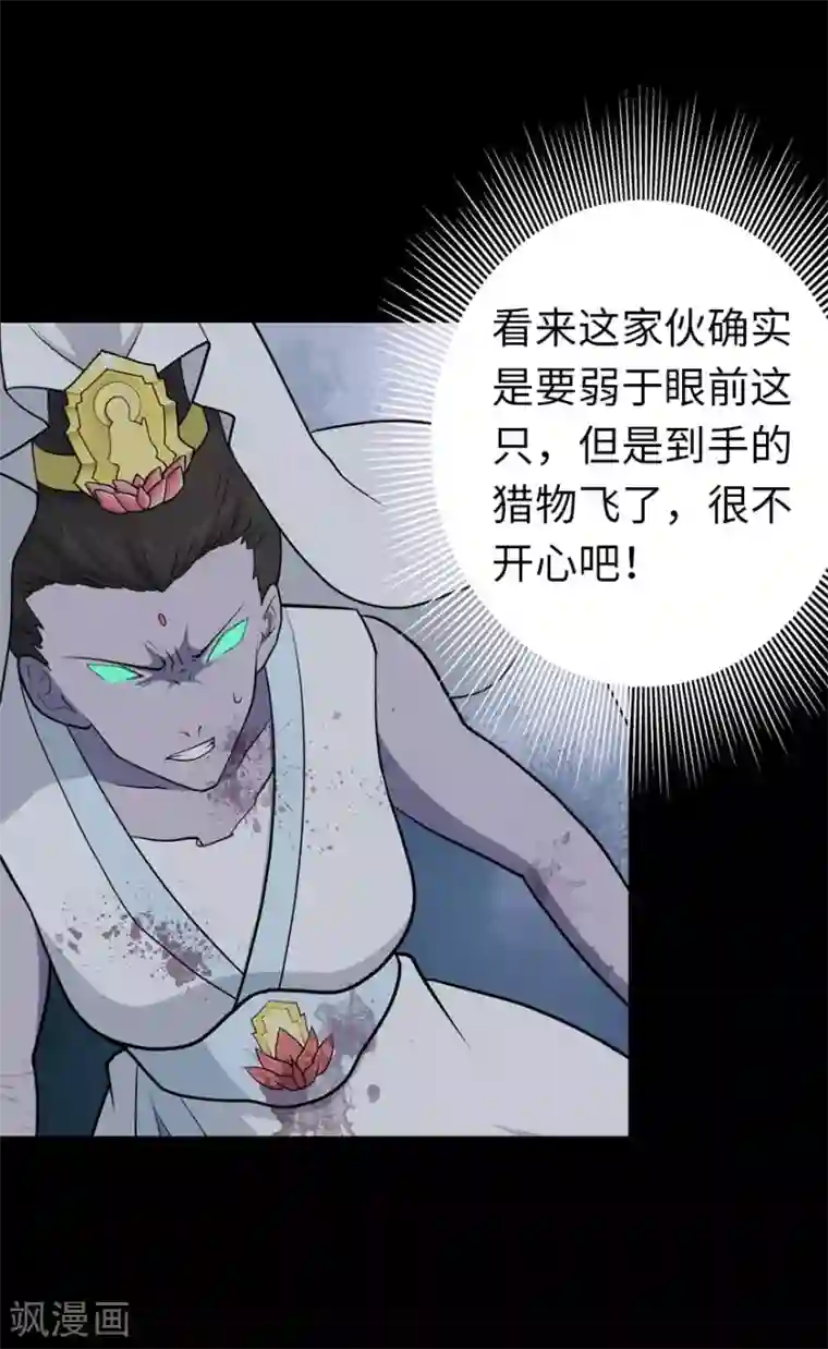 我的守护女友第68话