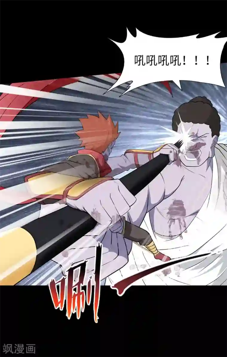 我的守护女友第68话