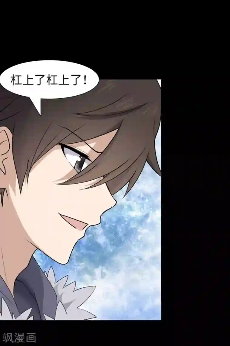 我的守护女友第68话