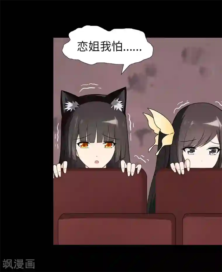 我的守护女友第68话