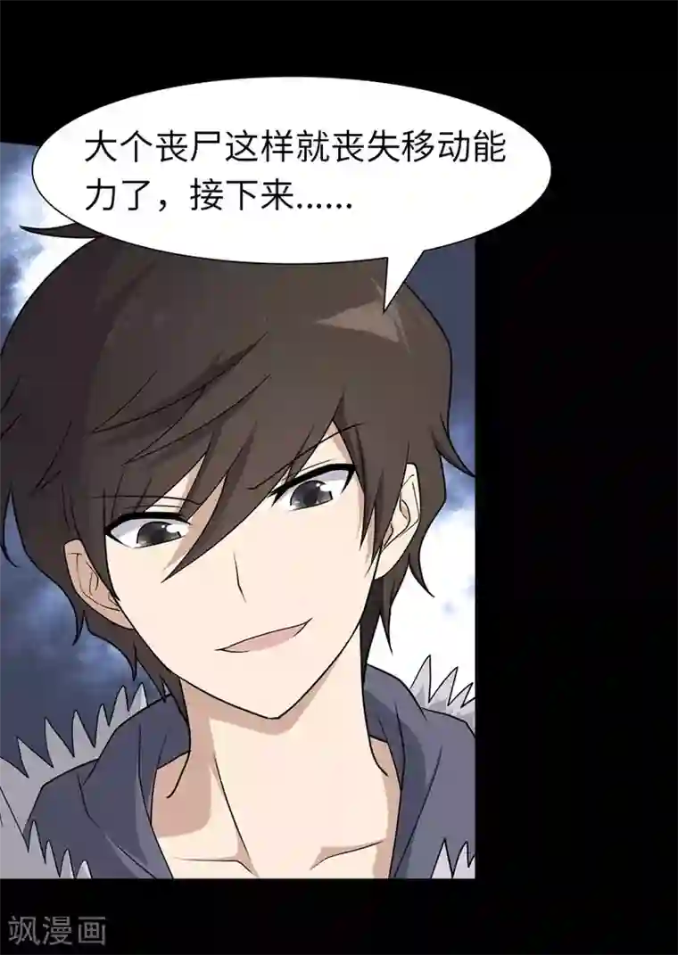 我的守护女友第68话