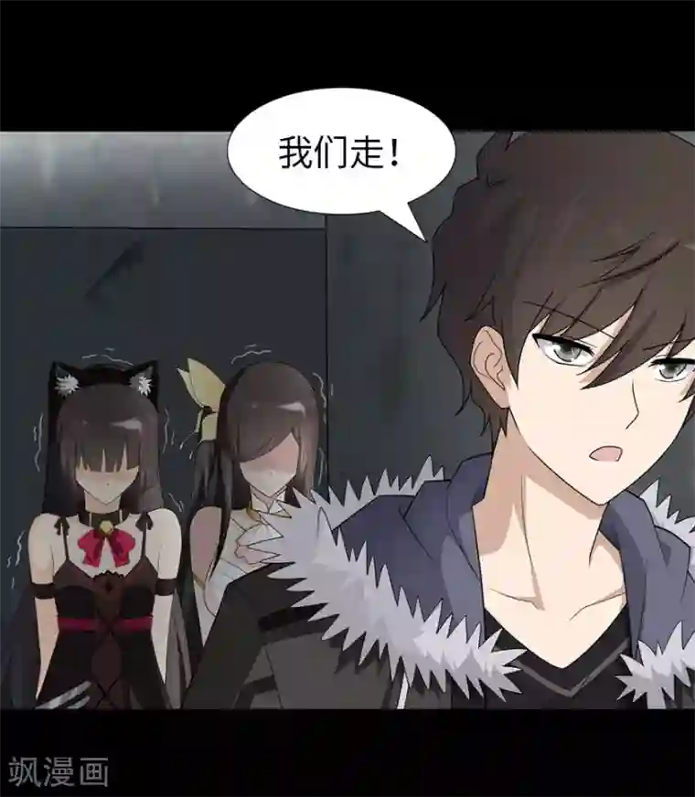 我的守护女友第68话