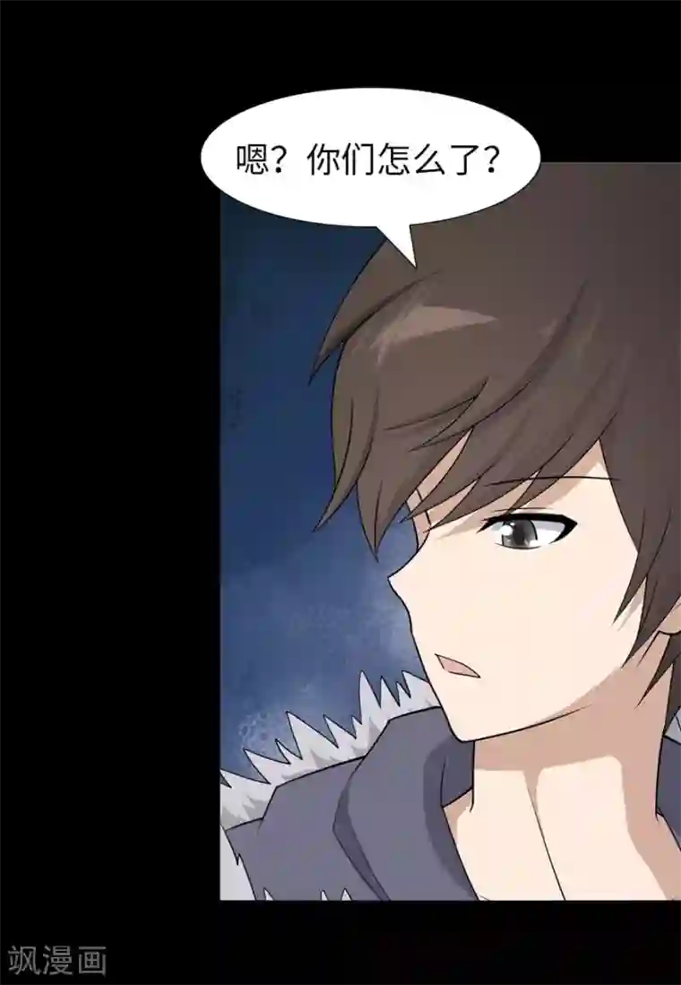 我的守护女友第68话