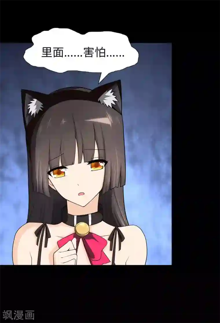 我的守护女友第68话