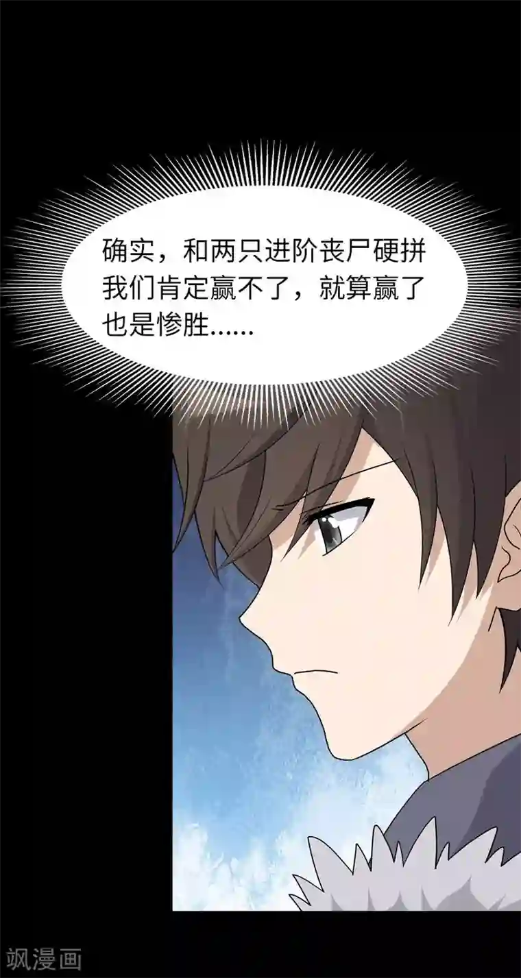 我的守护女友第68话