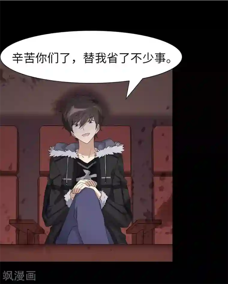 我的守护女友第69话