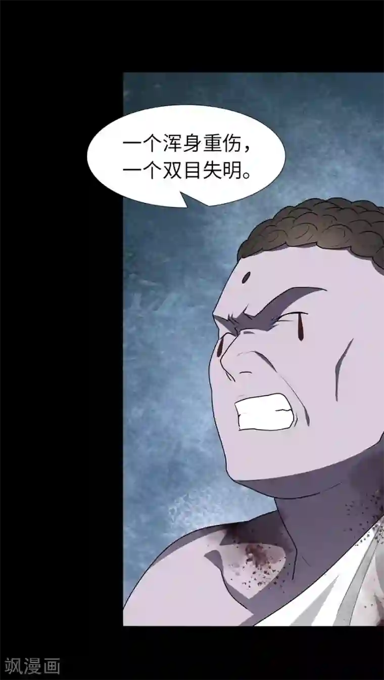 我的守护女友第69话