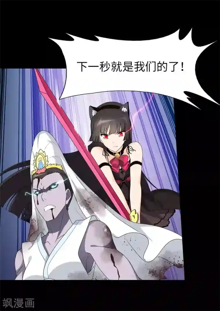 我的守护女友第69话