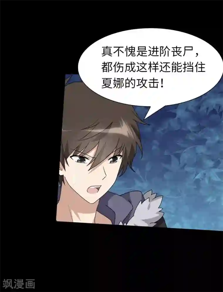 我的守护女友第69话