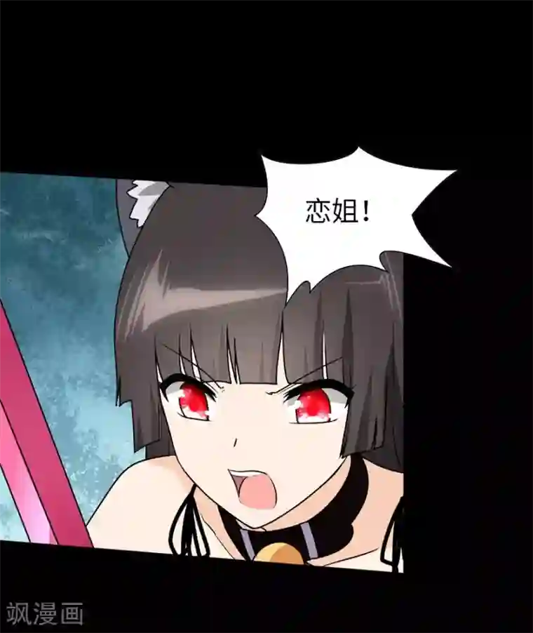 我的守护女友第69话