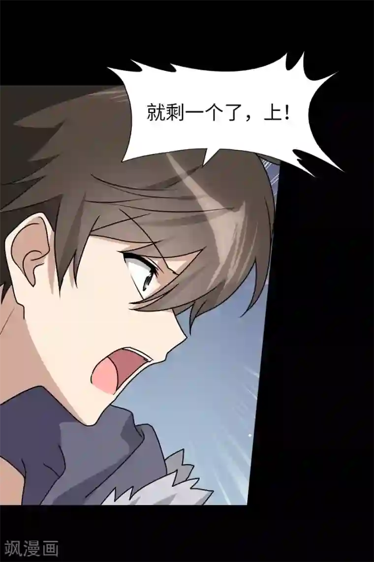 我的守护女友第69话