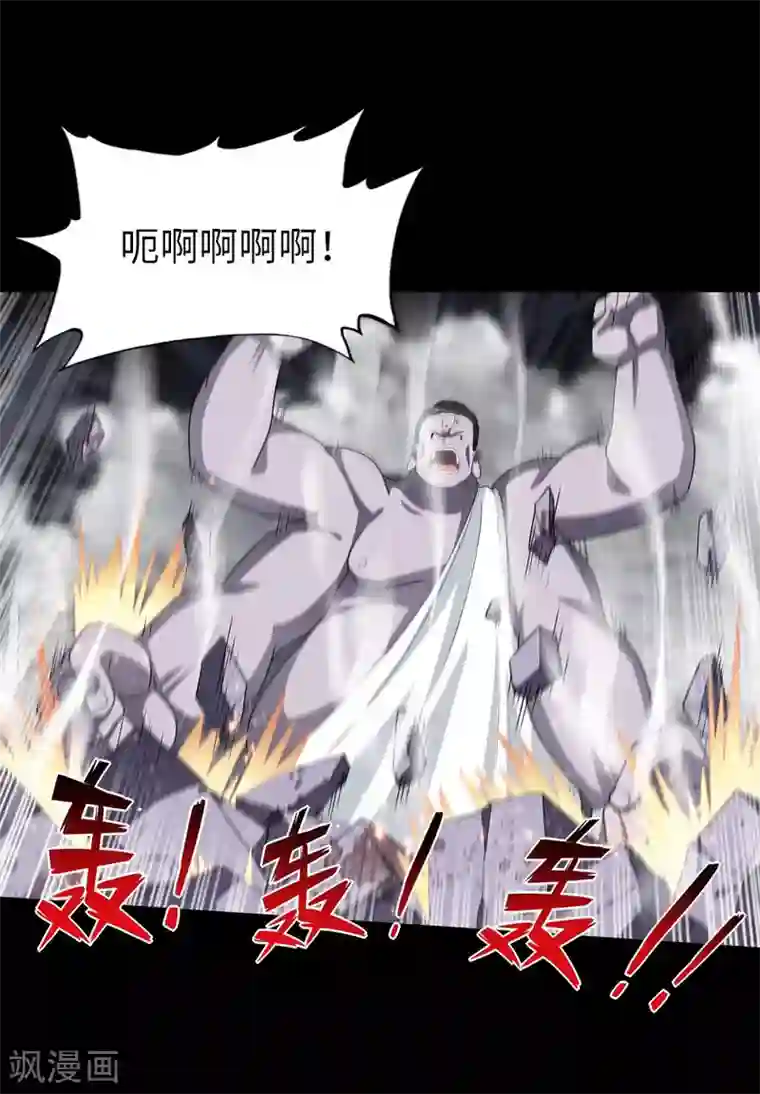 我的守护女友第69话