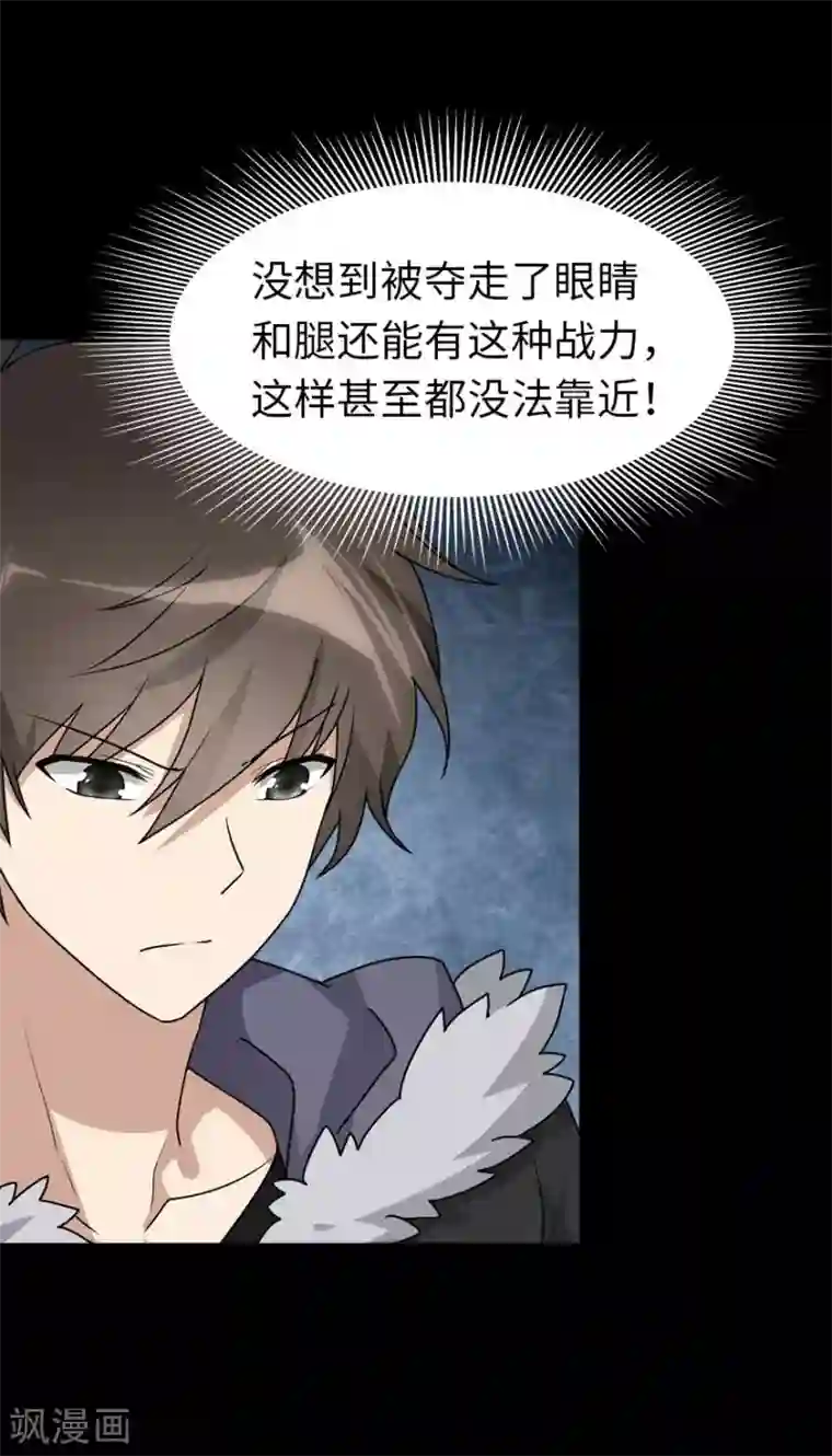 我的守护女友第69话