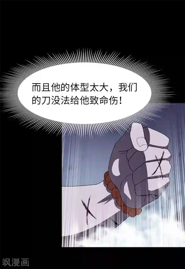 我的守护女友第69话