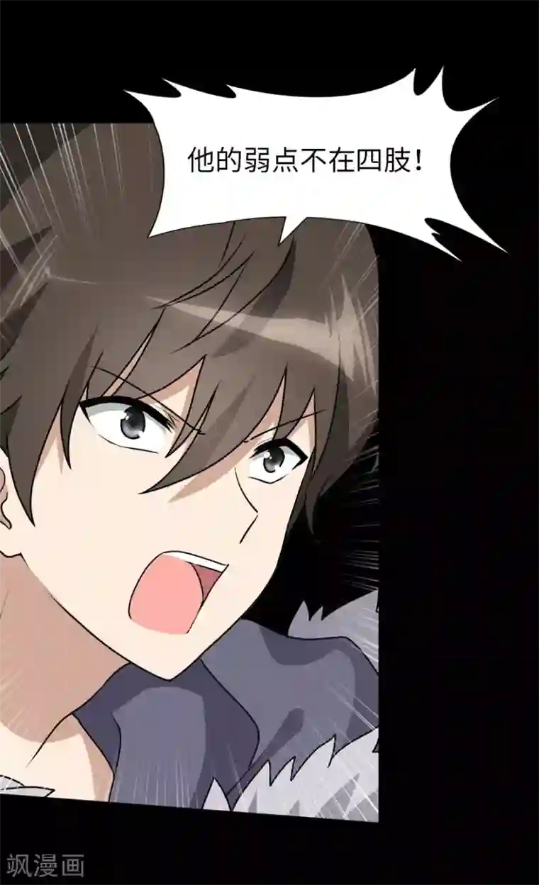 我的守护女友第69话