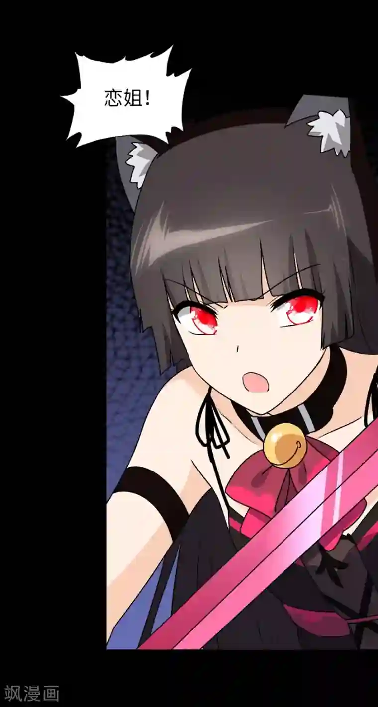 我的守护女友第69话