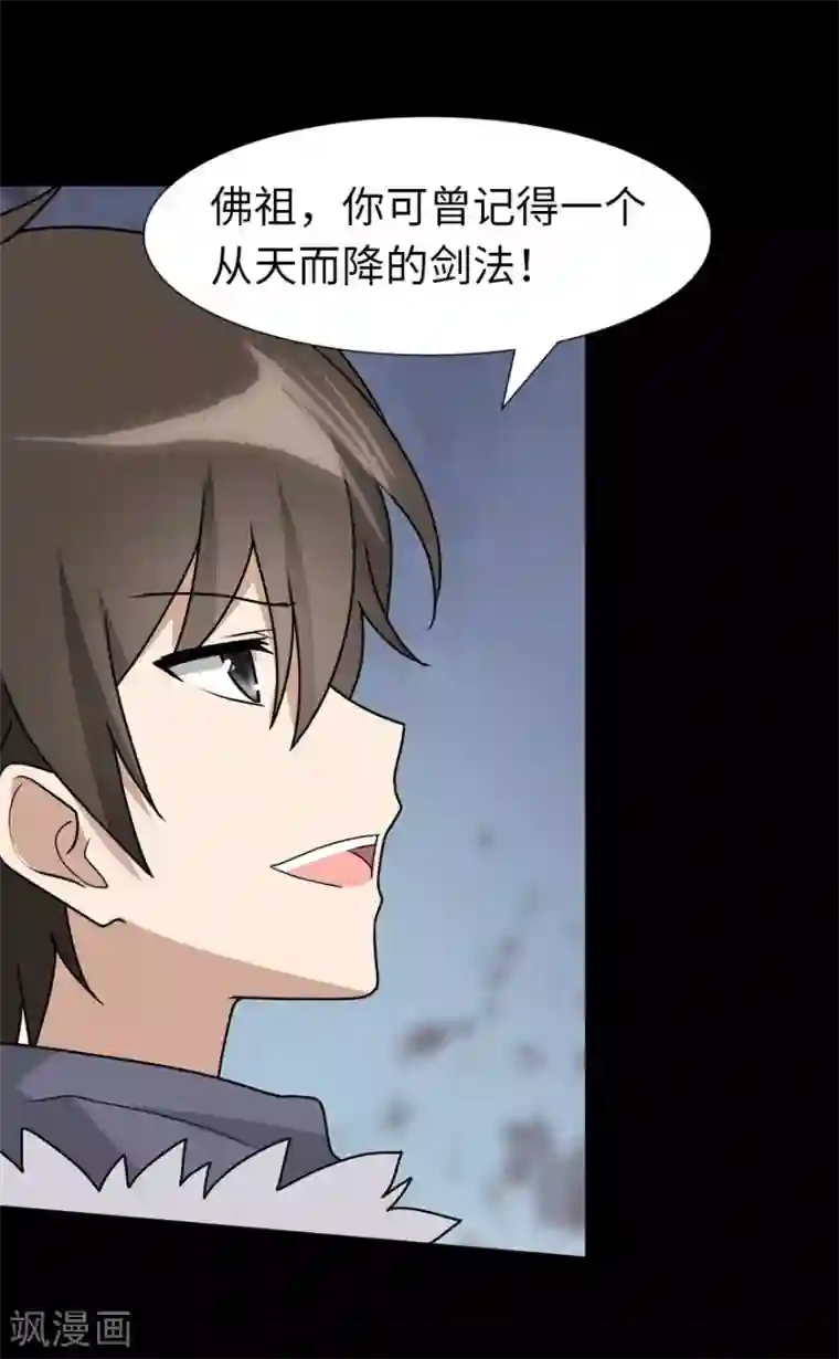 我的守护女友第69话