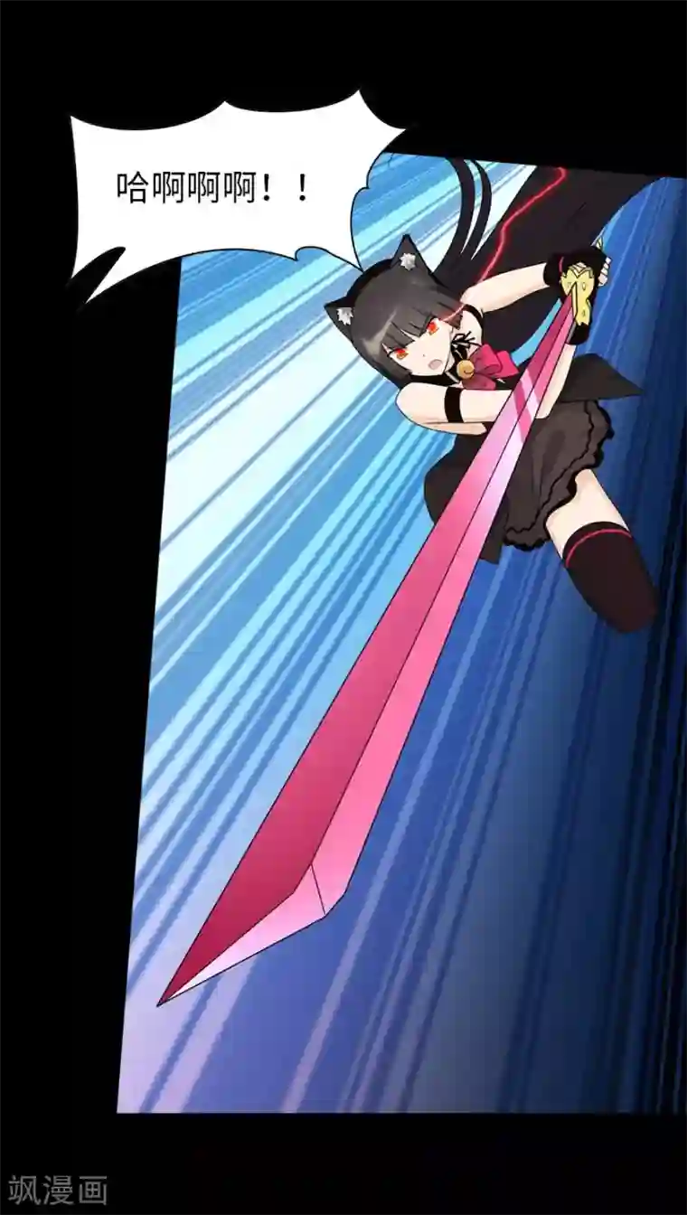 我的守护女友第69话