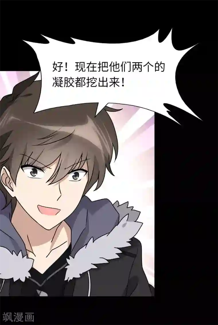 我的守护女友第69话