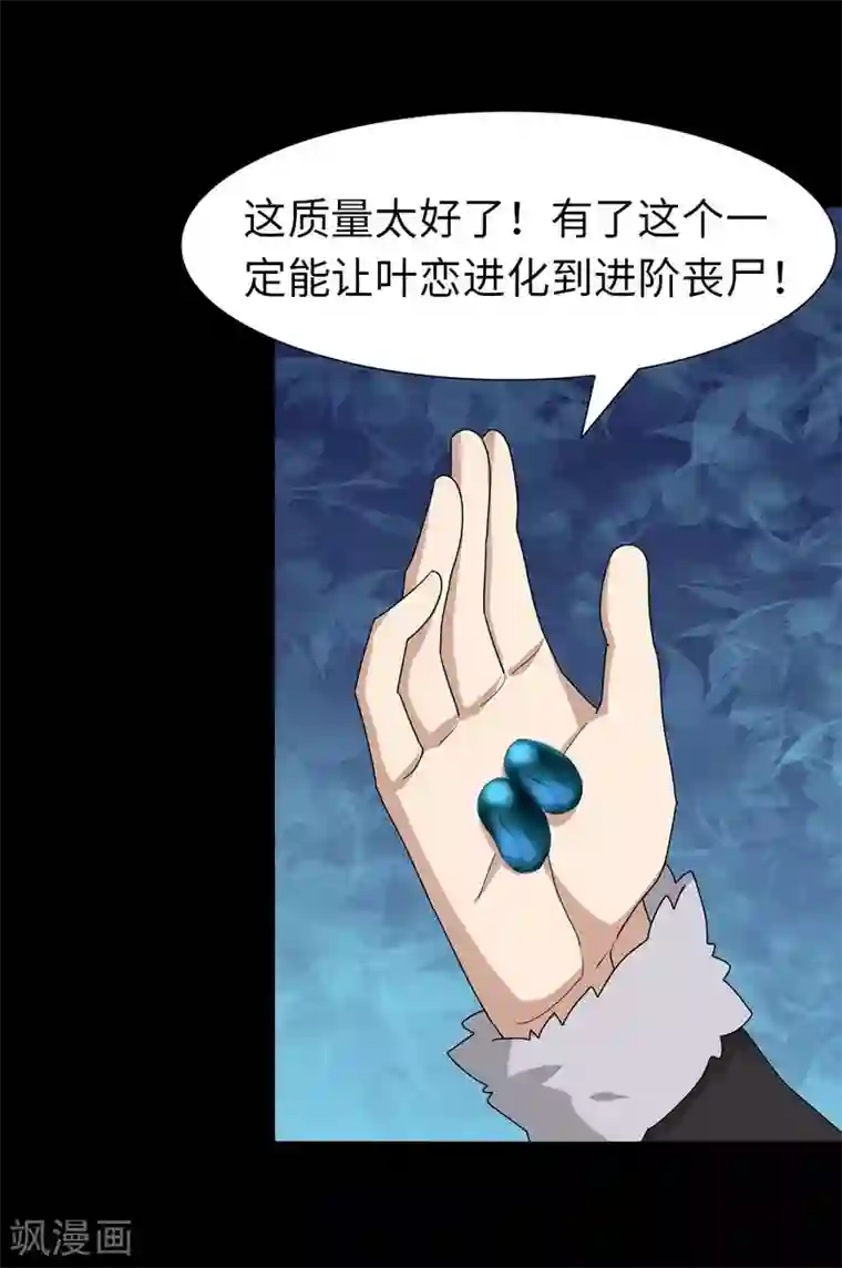 我的守护女友第69话