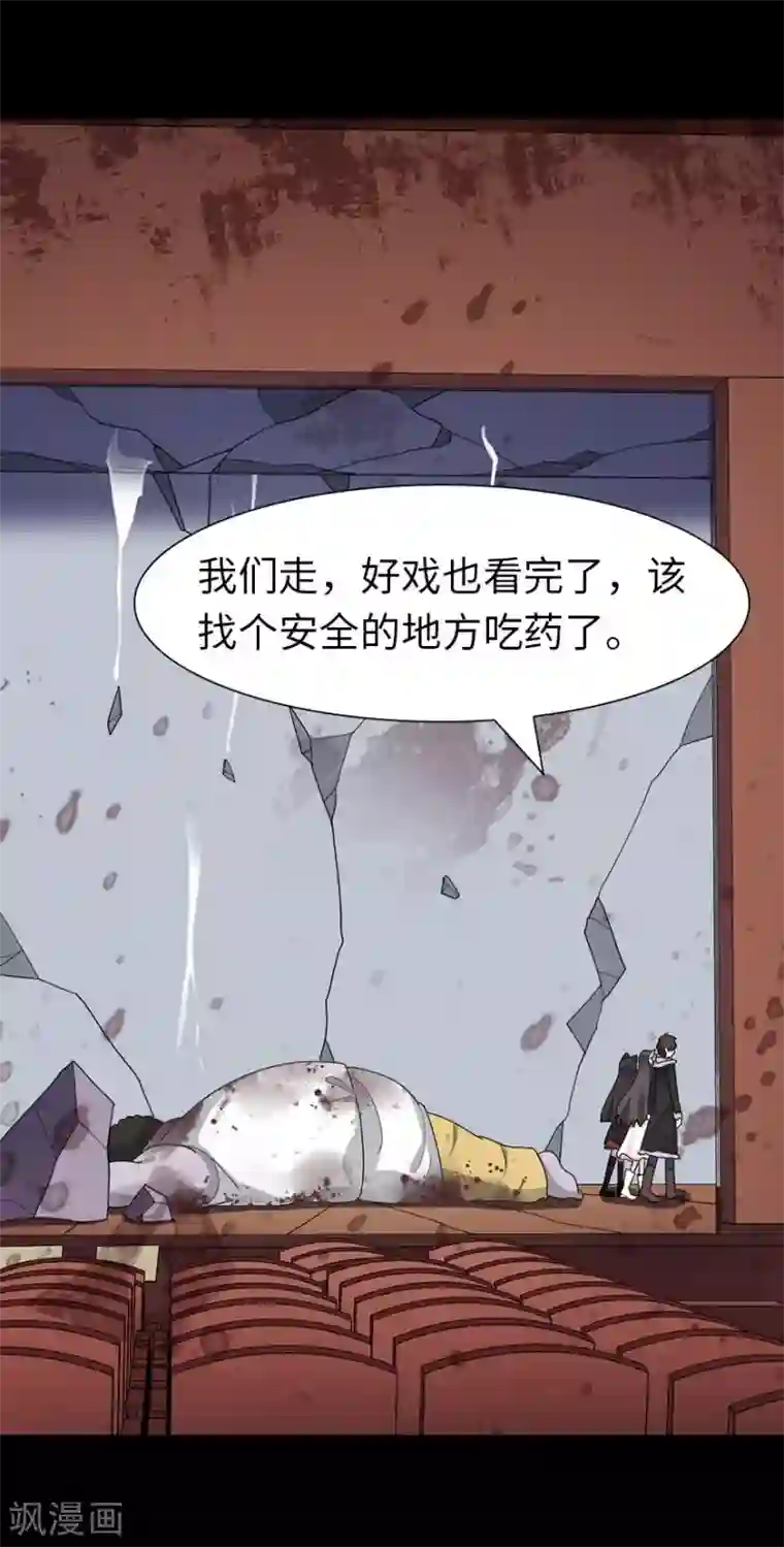 我的守护女友第69话