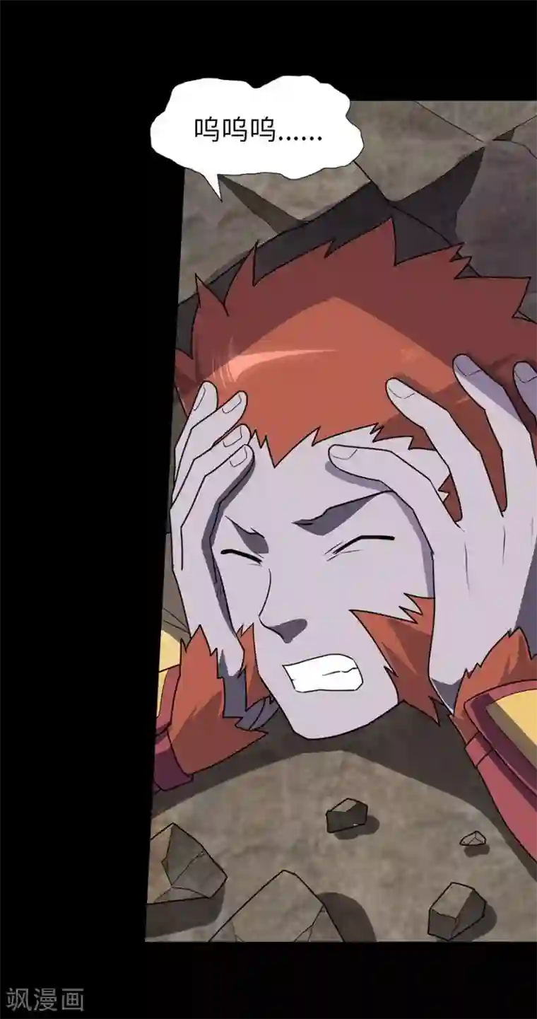 我的守护女友第69话