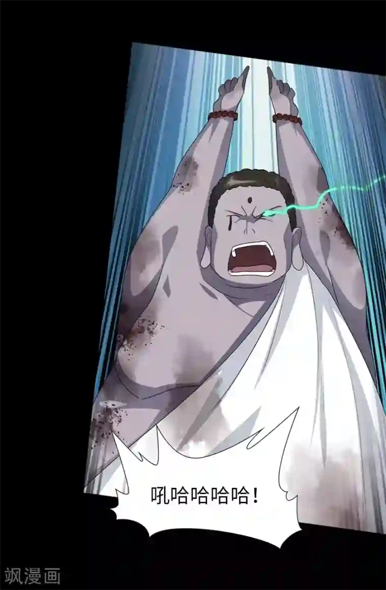 我的守护女友第69话