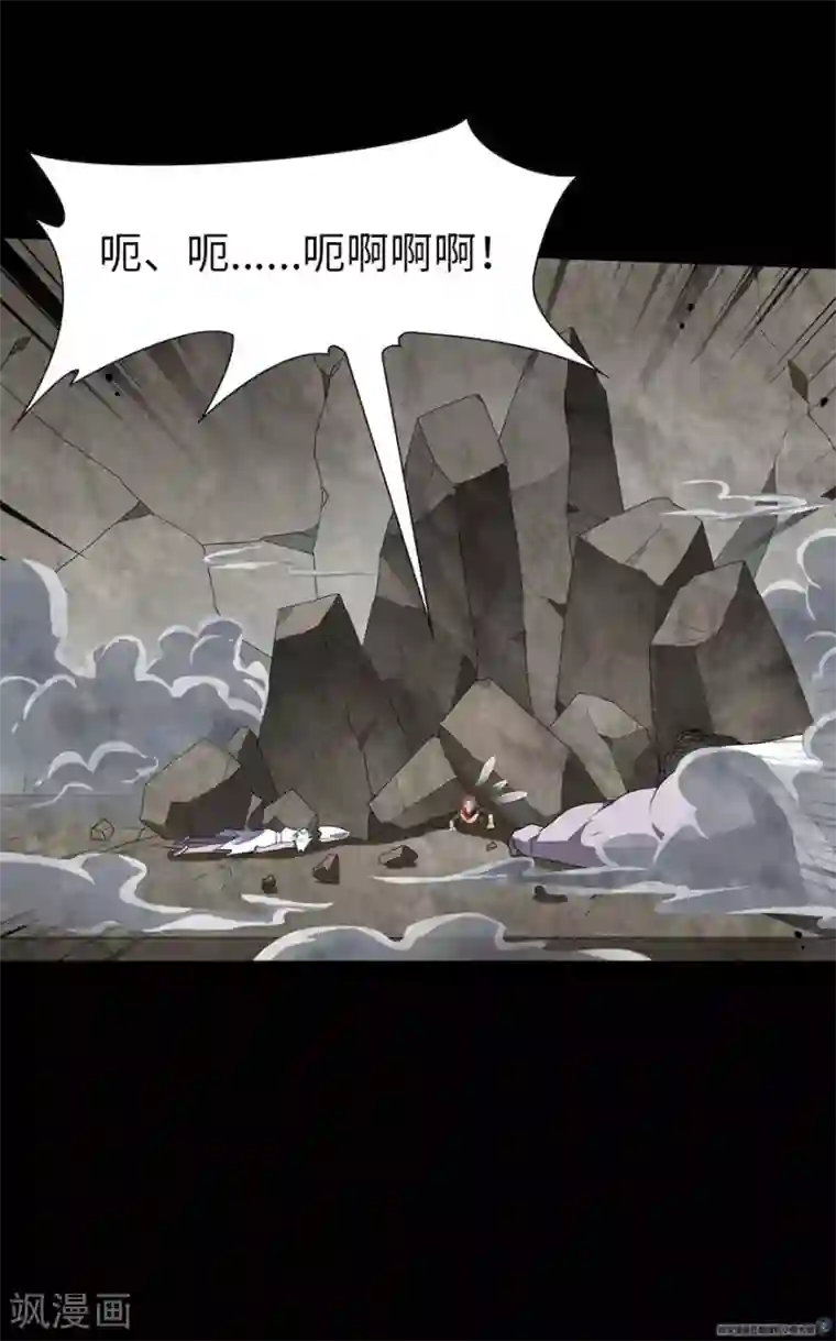 我的守护女友第69话