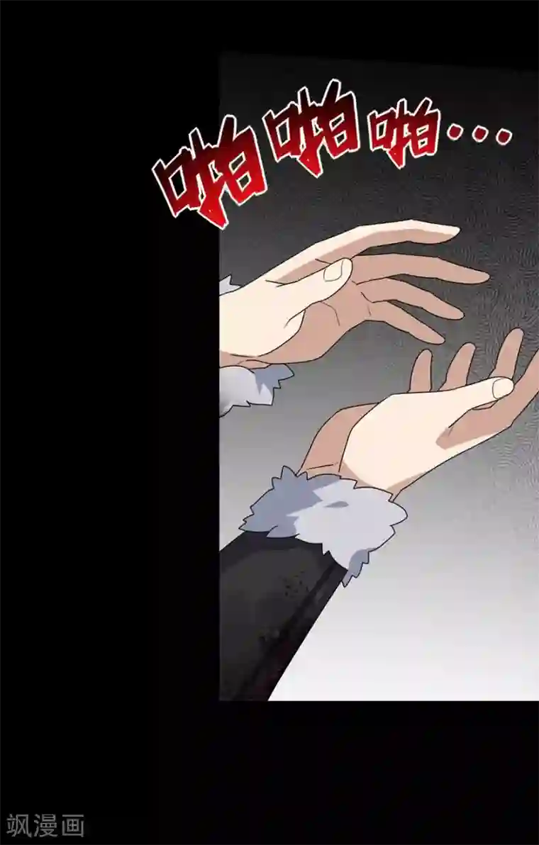 我的守护女友第69话