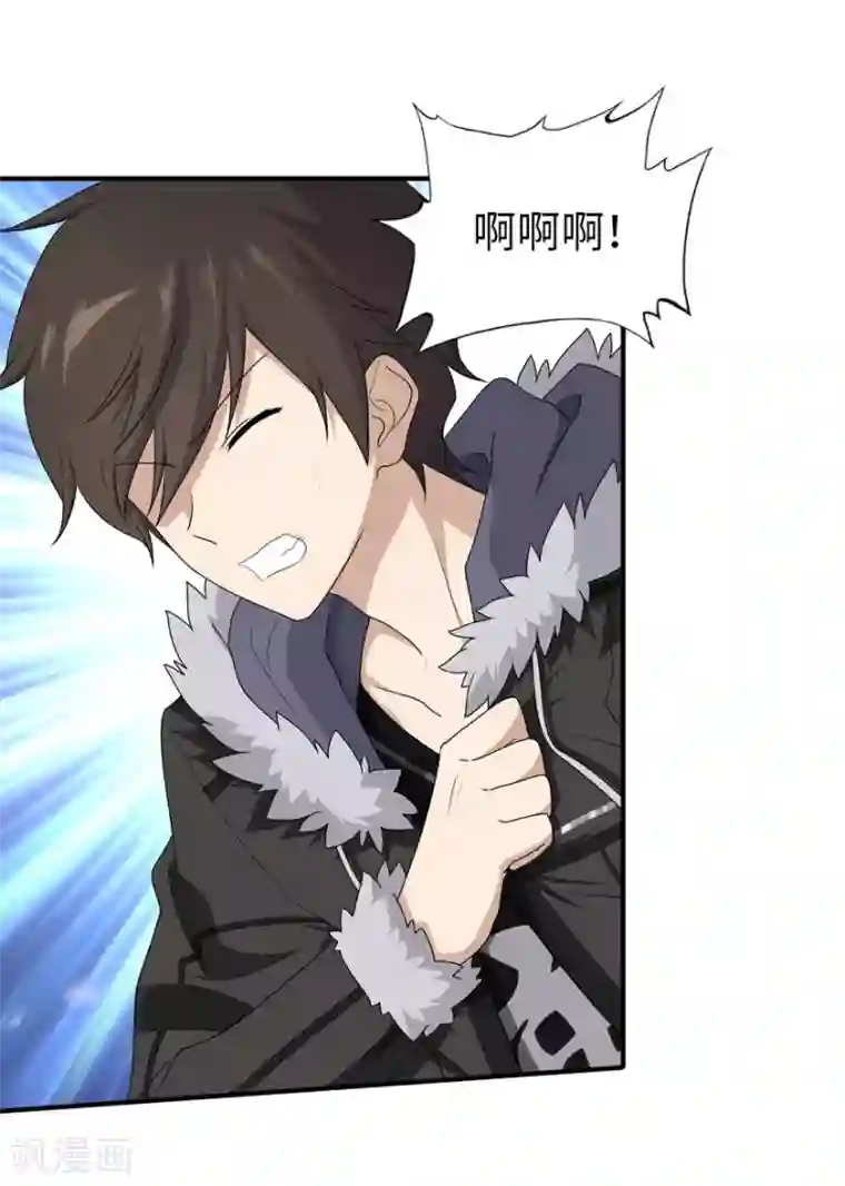 我的守护女友第70话