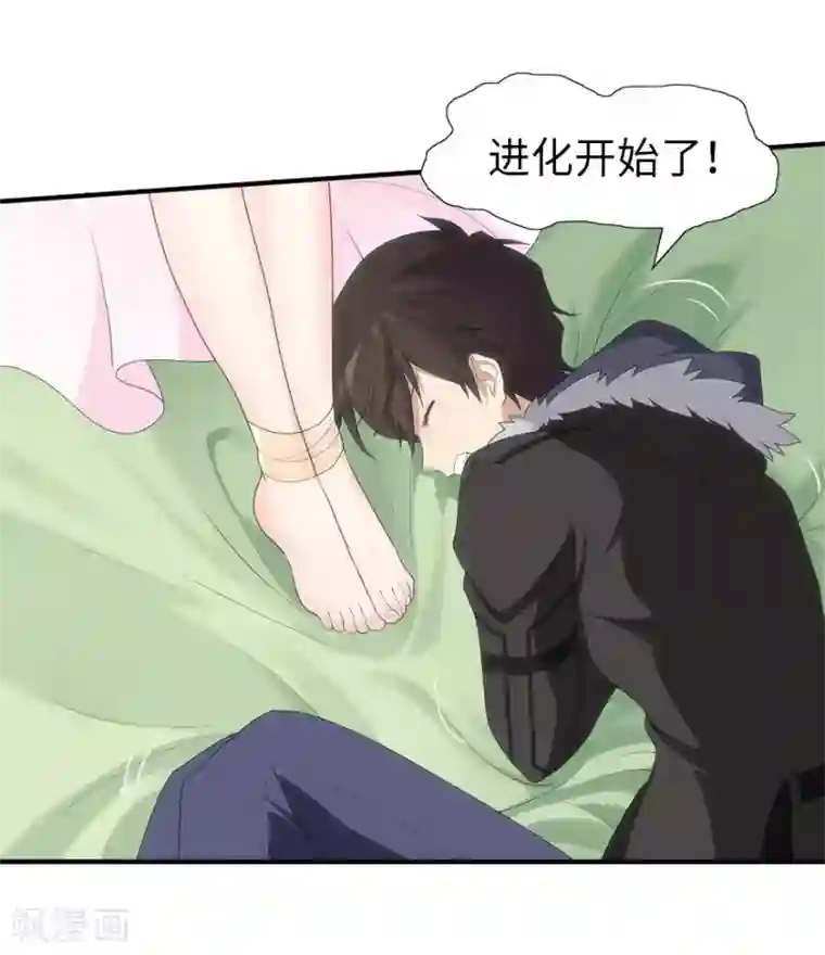 我的守护女友第70话