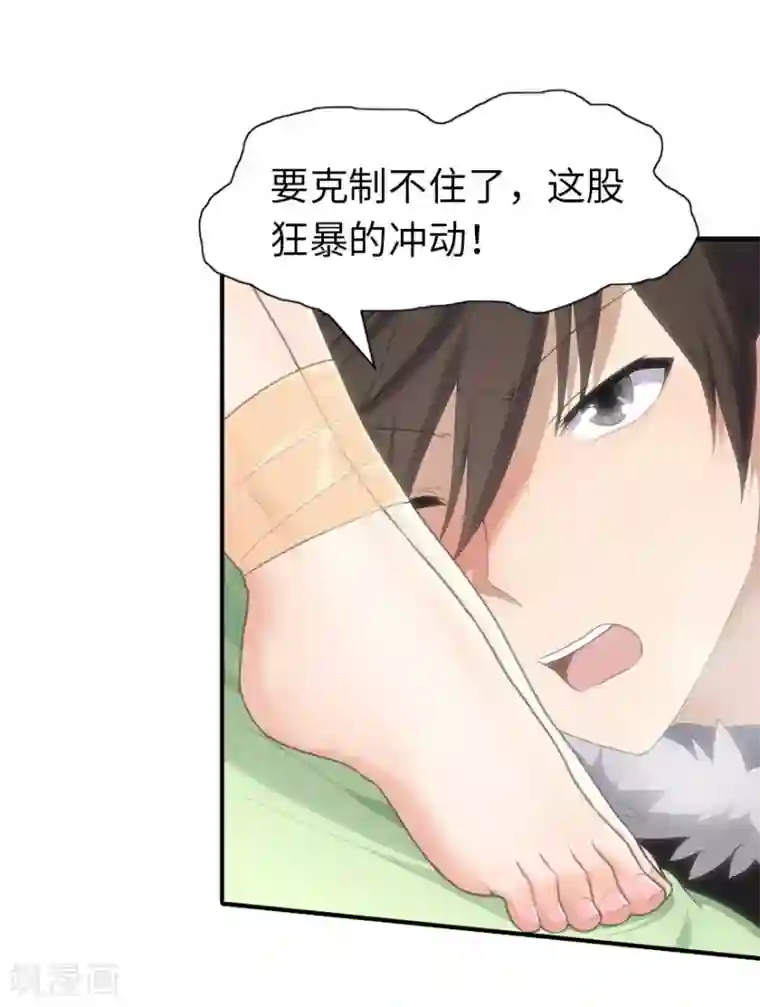 我的守护女友第70话