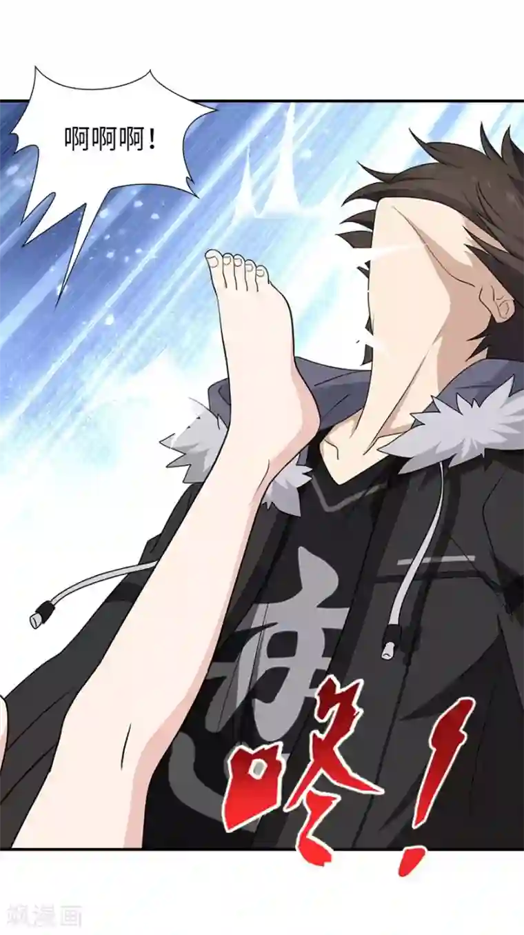 我的守护女友第70话