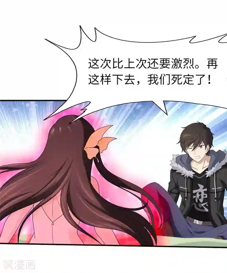 我的守护女友第70话