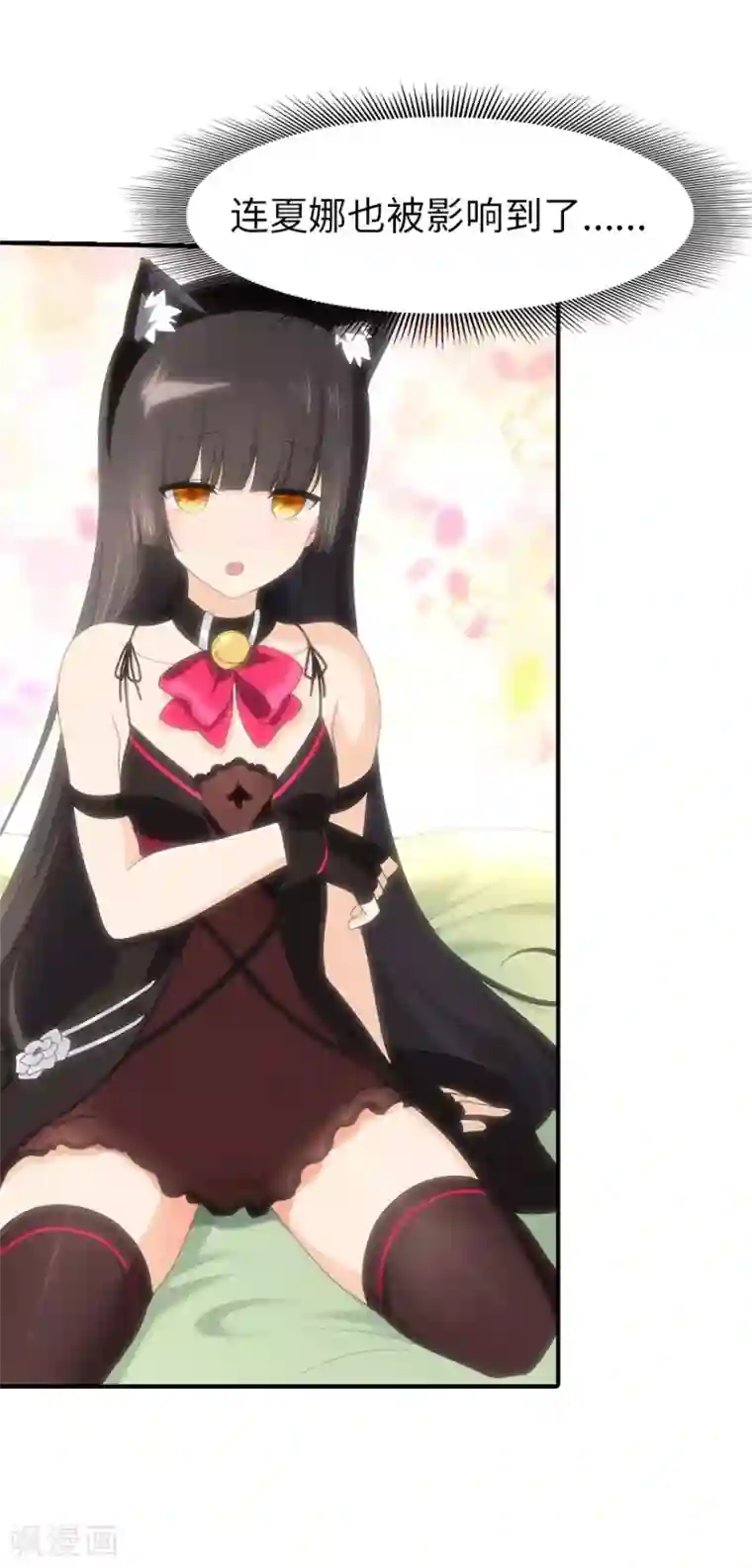 我的守护女友第70话