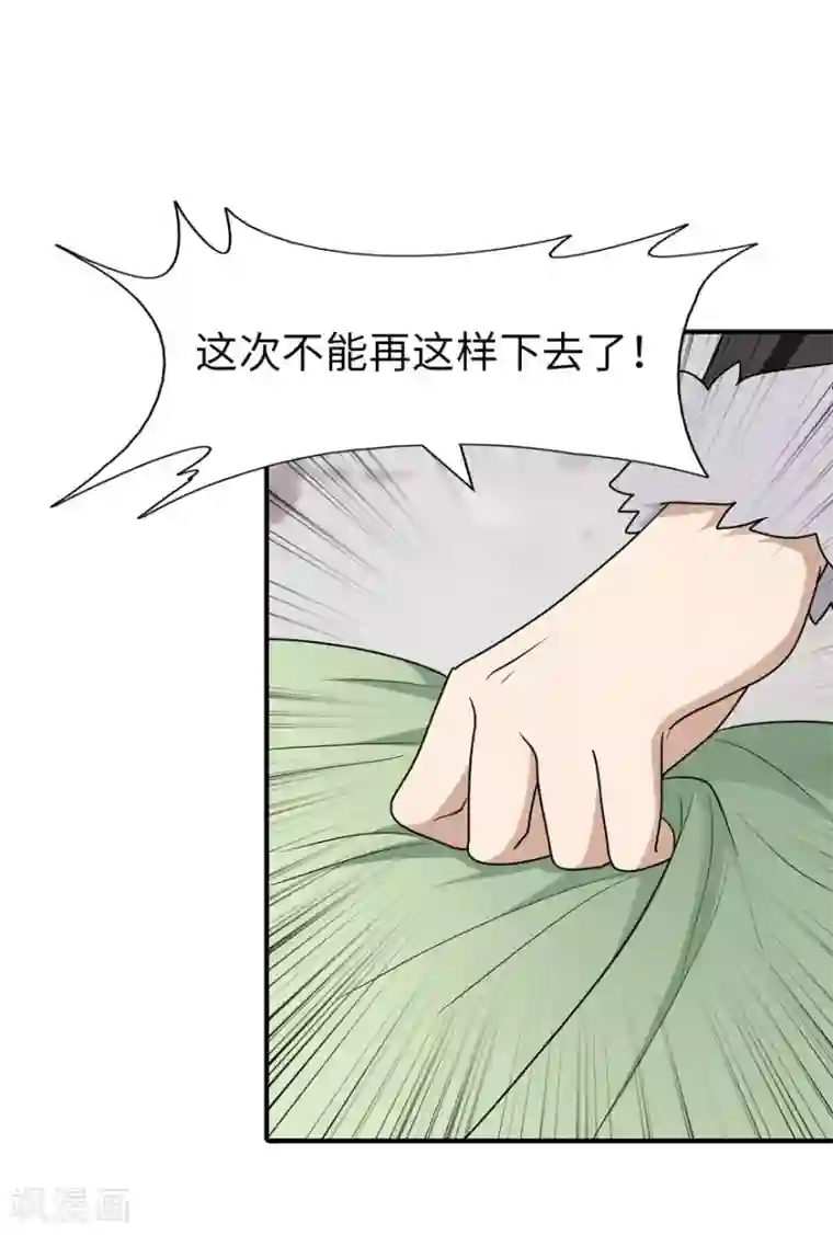 我的守护女友第70话