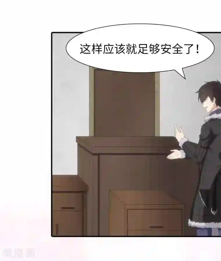 我的守护女友第70话