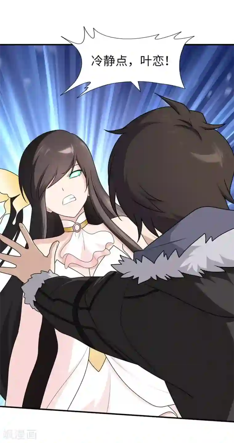 我的守护女友第70话